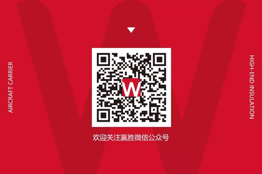 赢胜 橡塑保温