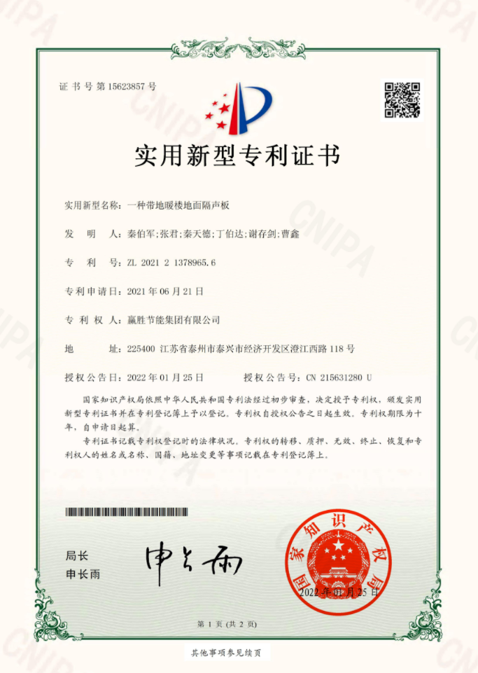 赢胜-2.png 赢胜-2.png