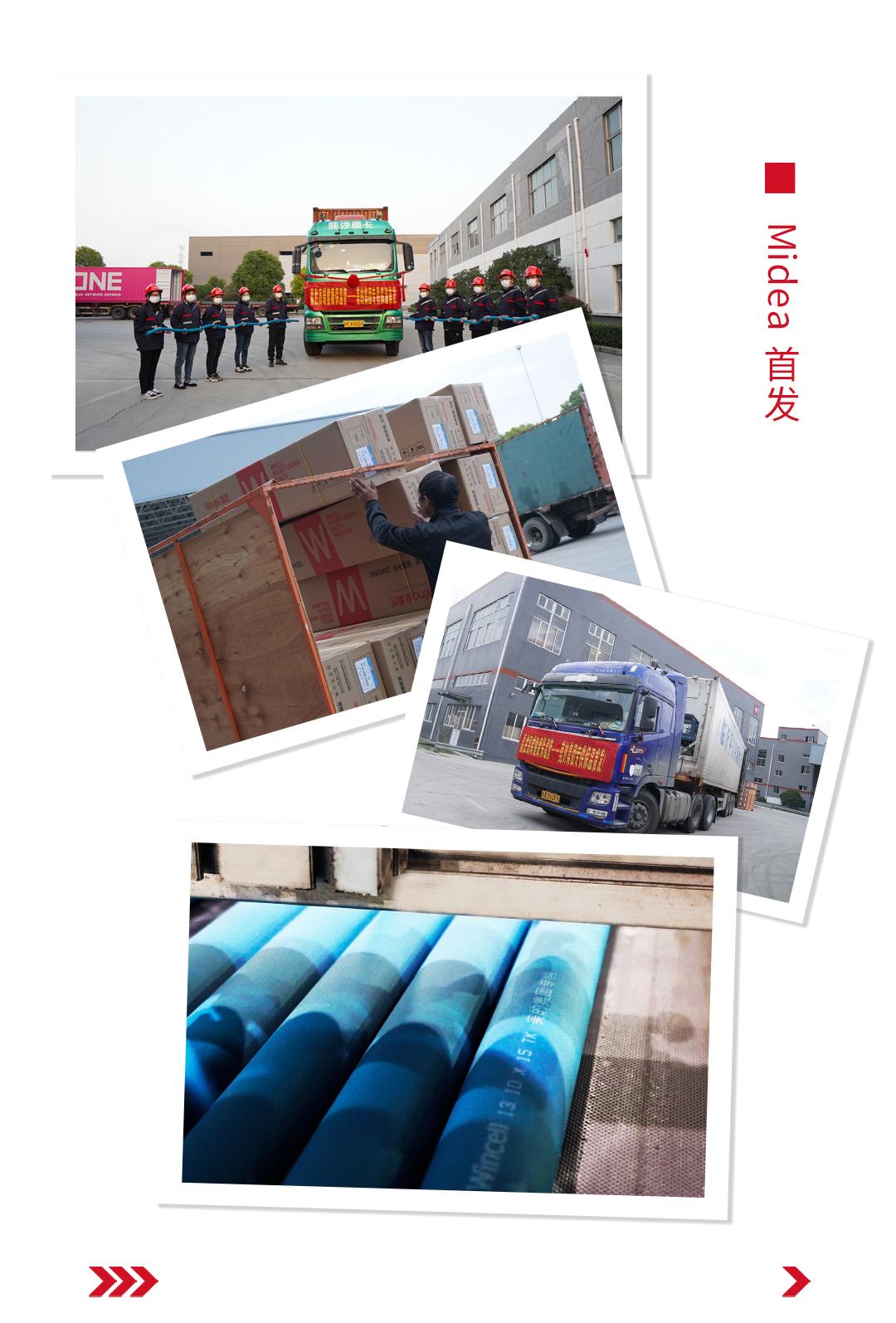赢胜专供美的保温管02.jpg 赢胜专供美的保温管02.jpg