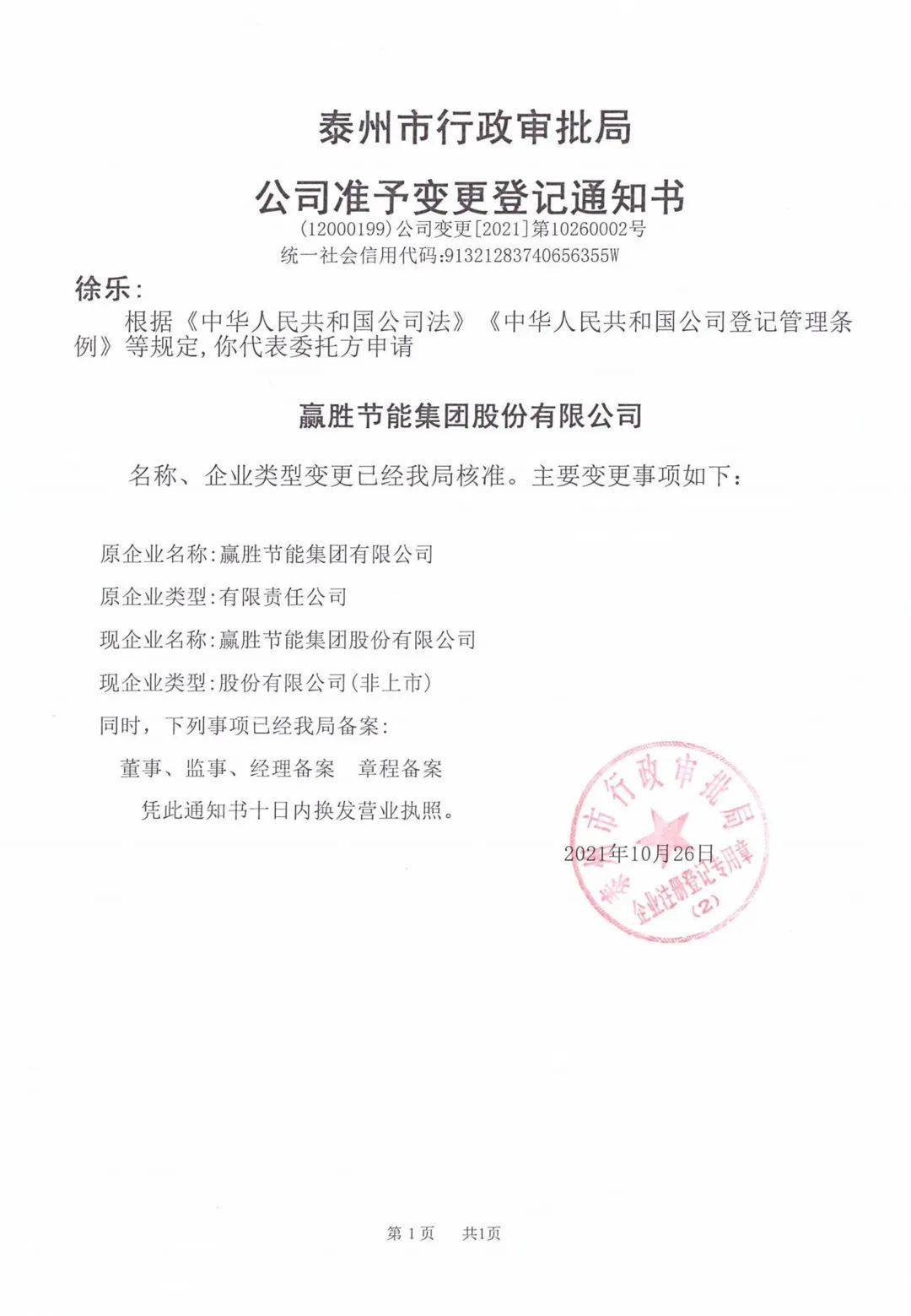 微信图片_20230829151721_1.jpg 微信图片_20230829151721_1.jpg